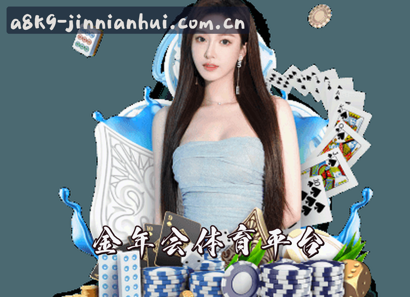 关于我们 - 金年会(JINNIANHUI)官方网站 · 娱乐巅峰 · A8K9