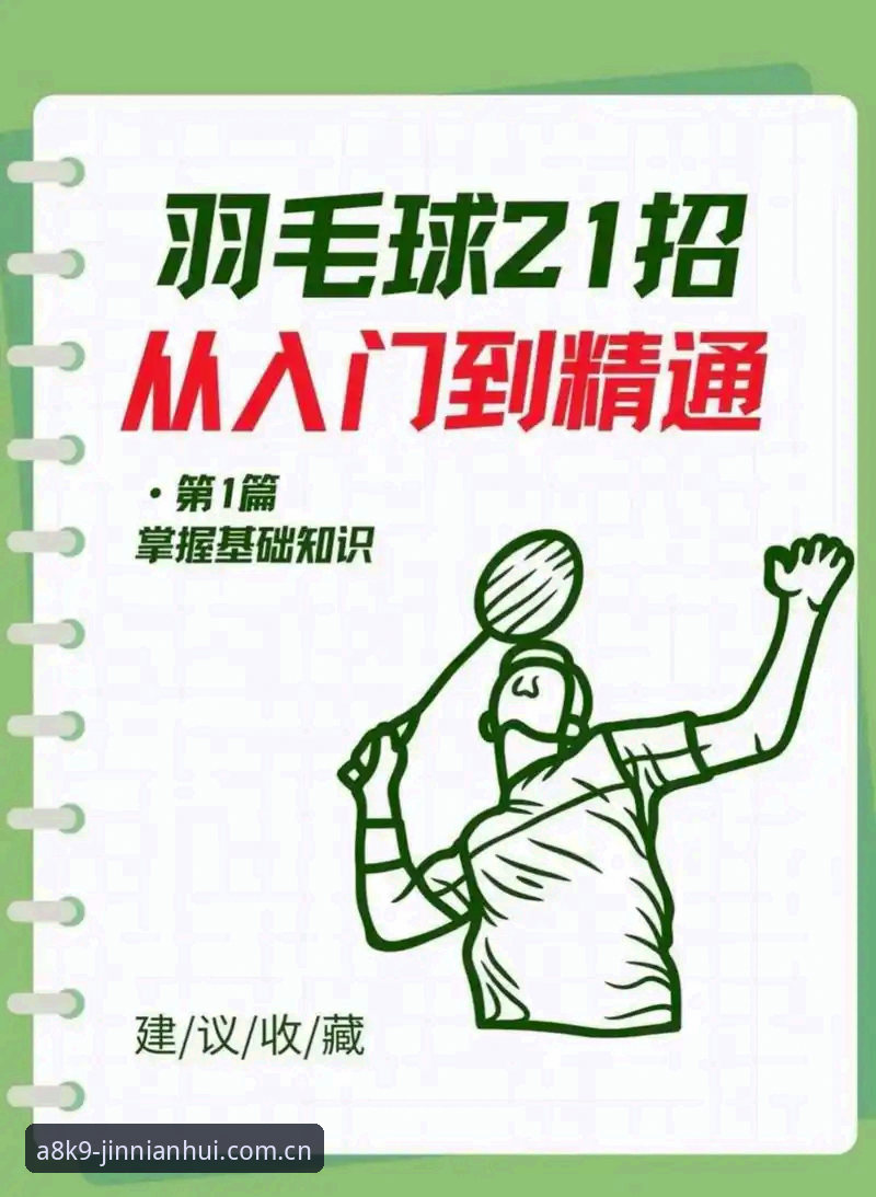 金年会体育平台多元休闲实用指南：从入门到精通的必备知识